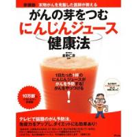 いま話題の「芽をつむ　にんじんジュース健康法」【にんじん梅100】(1缶195g×30缶)